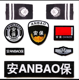 保安肩牌简章硬肩配饰物业门卫胸牌魔术贴标全套标志配件