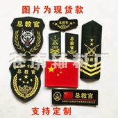 教官三件套挂式 臂章定制教官标志学生军训臂章定做迷彩服贴标