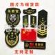 教官三件套挂式 臂章定制教官标志学生军训臂章定做迷彩服贴标