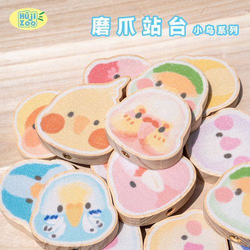 鹦鹉磨爪站台站杆磨砂小鸟磨嘴