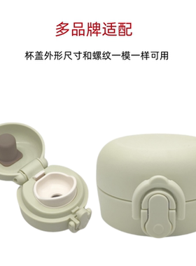 T113弹跳杯保温杯通用配件随手杯防漏杯盖锁扣弹跳盖子PP塑料盖头