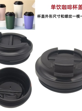 Z108跨境热销12oz牛奶咖啡杯杯盖真空保温保冷美式手握咖啡杯杯盖
