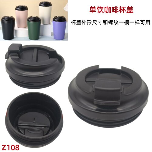 Z108跨境热销12oz牛奶咖啡杯杯盖真空保温保冷美式手握咖啡杯杯盖