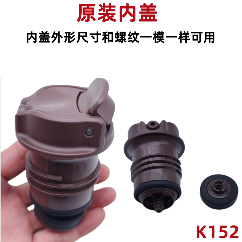 内塞K153防漏原装配件杯盖保温壶图片
