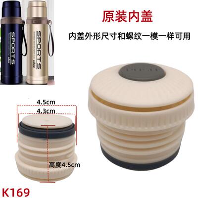 赛柏SAIBO专用内盖开关