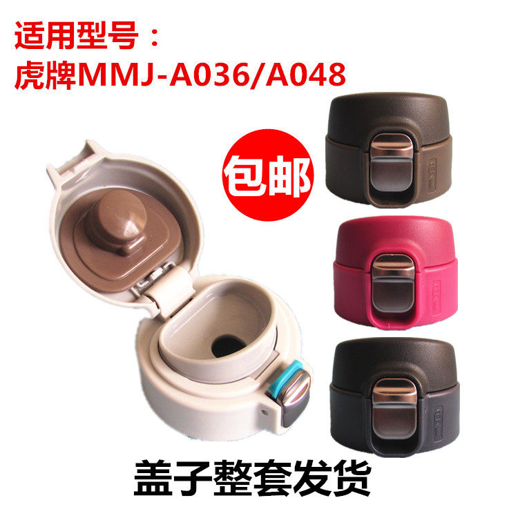 虎保温杯MMJA048/A036弹跳盖牌