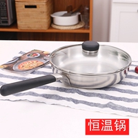 尚尼好货要收！少见恒温锅煎饼煎锅煎蛋牛排电磁炉燃气不锈钢26cm
