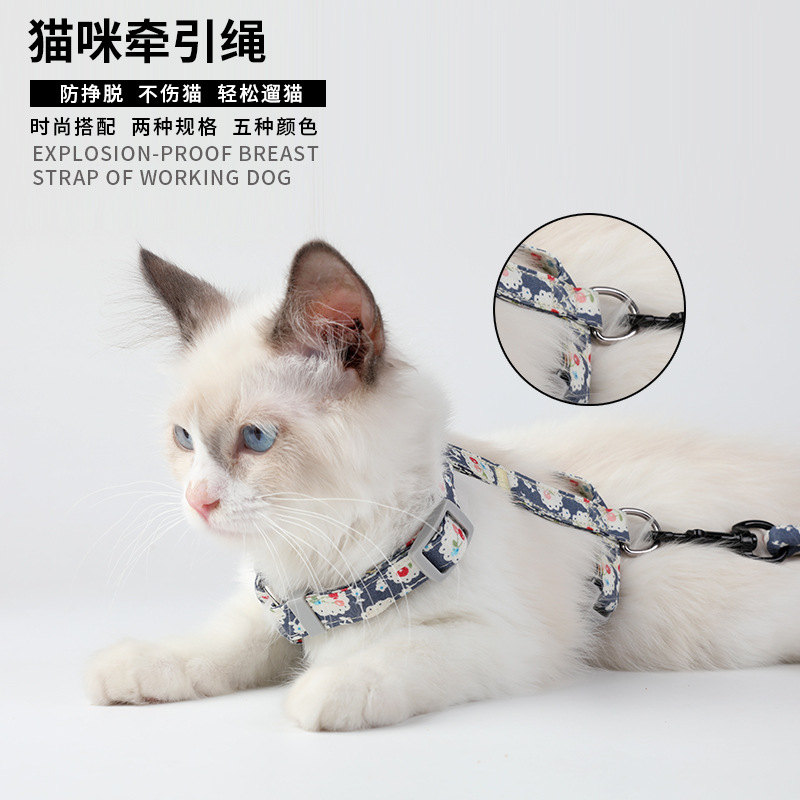 和风猫咪胸背带工字型防挣脱牵引绳安全碎花溜猫绳链长2米/1.2米