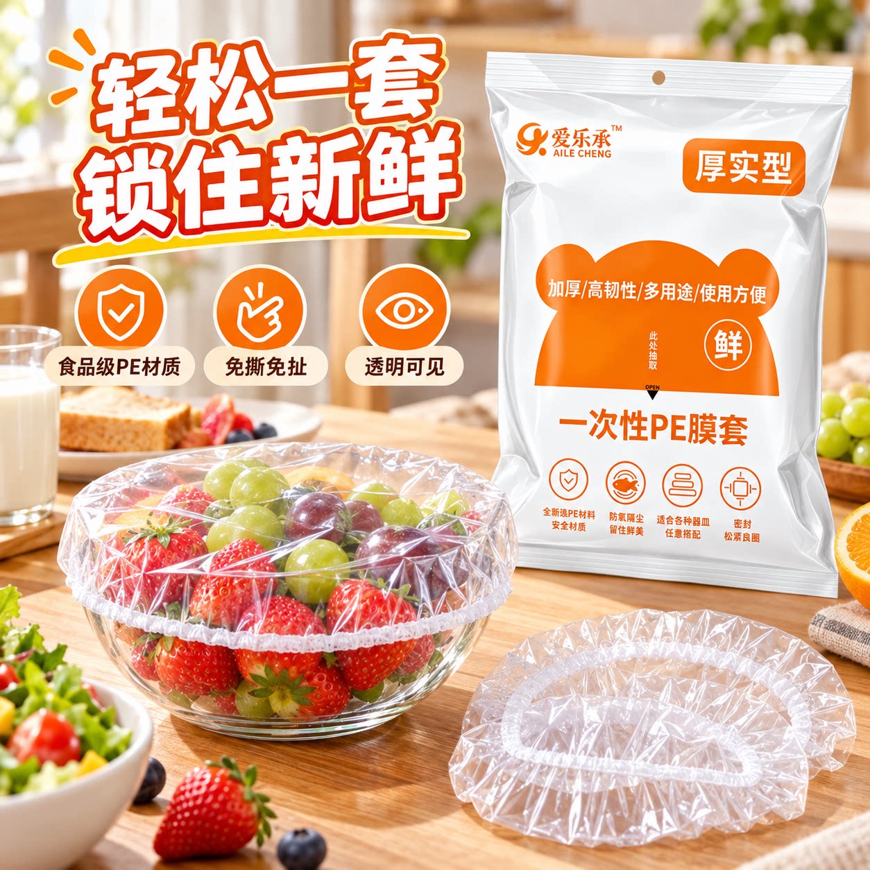 加大加厚一次性抽取式食品级高温可微波饭菜套碗特大号保鲜膜套罩