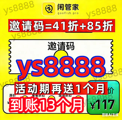 年卡85折高级版丨铂金版丨闲鱼自动发货丨季卡 年卡月卡