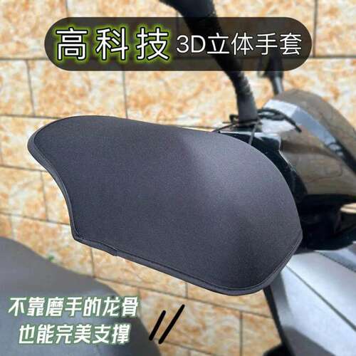 夏季摩托车防晒手套电动车遮阳护手套防水防汗硬壳立体透气新款LQ