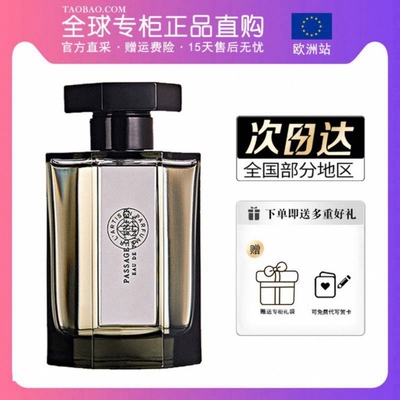 阿蒂仙香水冥府之路狂恋苦艾玫瑰追忆小偷玫瑰专属你心寻找蝴蝶