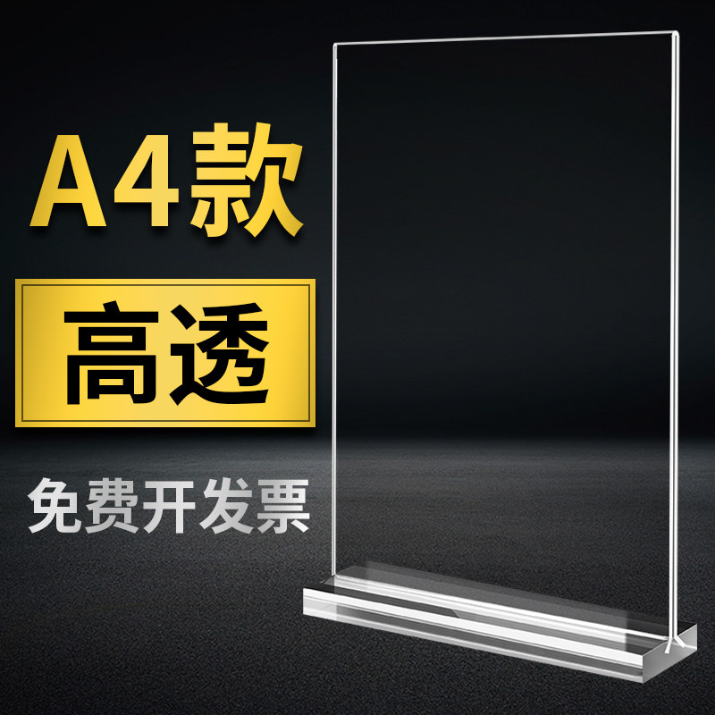 亚克力a4纸奖状相框架展示透明摆台广告框架专利证书裱框双面立牌,家居饰品,相框/画框,淘宝优惠券,粉丝福利购,淘宝优惠卷
