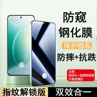 适用iQOO系列可指纹解锁防窥钢化膜iqoo12/11s/10/9/8/7可解锁防隐私Z10turbo防爆neo8Pro防偷窥iqooneo7se屏