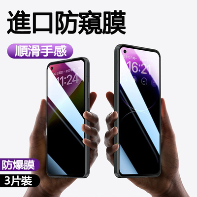 防窥膜华硕钢化膜隐私