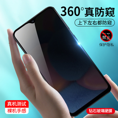 适用opporealmeNarzo50A防看屏360度钢化膜防窥膜真我Narzo50A膜
