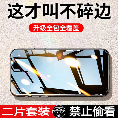 诺基亚nokia防窥钢化膜