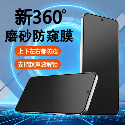 【可超声波指纹解锁】适用iQOO13磨砂四面防窥钢化膜IQOONeo10Pro+无死角隐私Neo10Pro防眩光手机膜1iQOO15贴