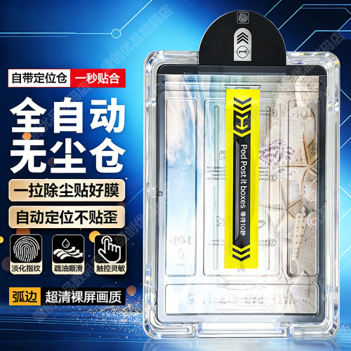 【无尘仓】适用华为MatePad11.5高清钢化膜11.5S灵动2025款自动除尘11.5S活力版11.5英寸平板膜全自动除尘仓