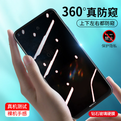 防隐私钢化膜诺基亚防偷窥钢化膜