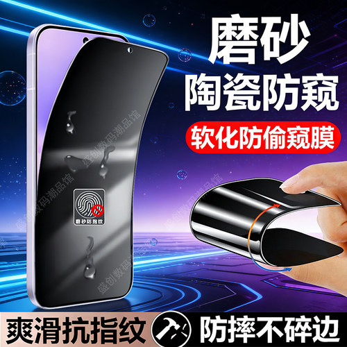 适用荣耀Power2磨砂陶瓷防窥膜SER-AN00柔光屏手机膜防眩光抗指纹手机保护贴膜软化膜防指纹膜防摔防爆