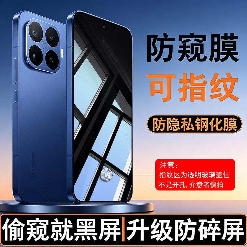 适用Xiaomi 17T Pro可指纹解锁防窥钢化膜小米Xiaomi17T可识别解锁屏幕防隐私手机膜抗爆防摔隐私保护防窥膜