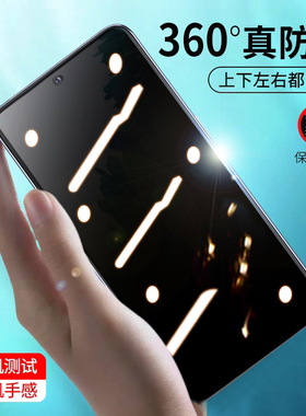 适用摩托罗拉MOTOE32防窥膜摩托罗拉e32钢化膜防爆360度防瞄窥膜上下左右防隐私