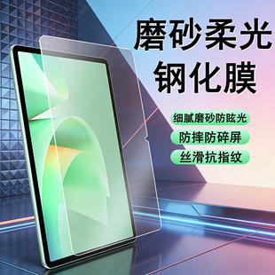 适用OPPOPad5磨砂柔光屏钢化膜pad4pro防眩光oppoPad3Pro12.1寸平板膜抗蓝光贴膜防爆护眼细腻磨砂顺滑手感