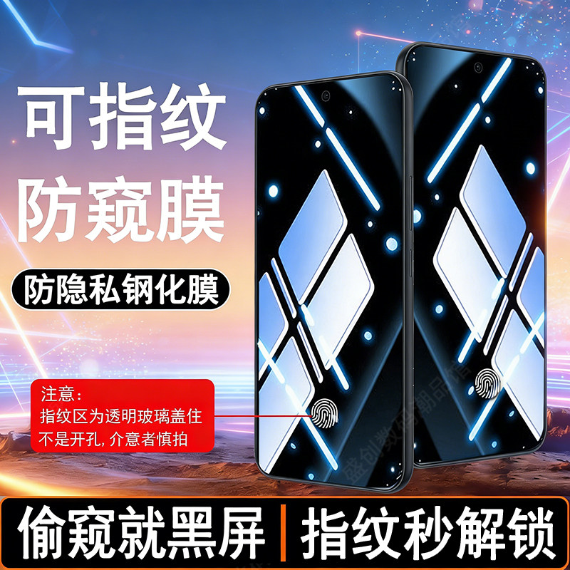 【可指纹解锁】适用三星GalaxyA57可指纹识别防窥钢化膜手机膜SamsungGalaxyA57防偷窥隐私盖乐世A57防爆屏贴