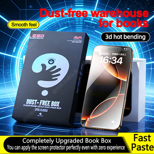 适用苹果17系列防窥钢化膜秒贴神器魔术书本盒手机膜iPhone16promax防摔15高清全屏14防偷窥13 书本无尘仓