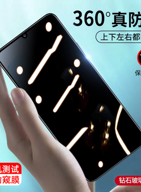 适用VIVOY01防窥钢化膜vivoy01原装玻璃贴360度防偷瞄防屏保贴膜