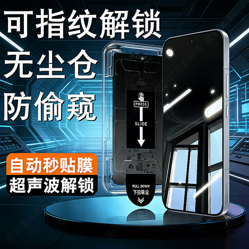 [指纹解锁版]适用iQOO15Ultra带无尘仓超声波指纹解锁版防窥钢化膜V2546A自动秒贴膜手机贴膜防偷窥护隐私
