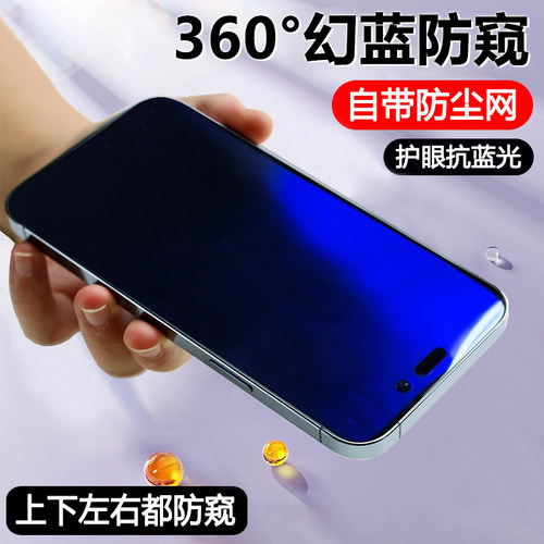 购乐达iPhone16e防窥钢化膜