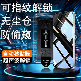 适用vivoiQOO15可指纹解锁无尘仓防窥钢化膜V2505A防偷窥保护贴膜iqoo15可识别指纹解锁版防窥膜新款手机膜