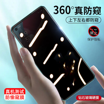 适用OPPOReno7Pro防窥钢化膜Reno7防偷窥reno7se保护隐私360度全屏膜防窥膜