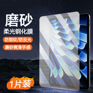 适用iPad第11代2025款磨砂钢化膜iPadAir 2025版11英寸蓝光护眼贴膜Air2025版13英寸绿光平板贴膜高清屏