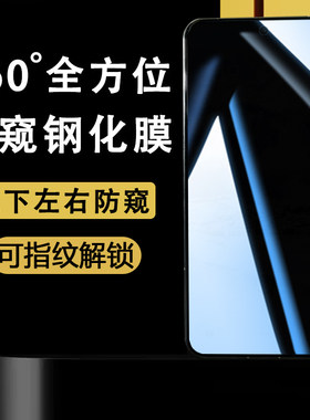 适用于谷歌GooglePixel9a可指纹解锁上下左右防窥钢化膜GTF7P四面防隐私GXQ96防偷窥G3Y12防看屏手机屏保贴膜