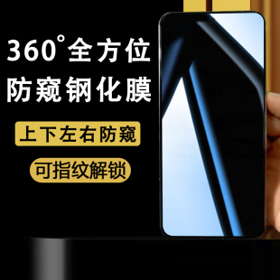 适用于谷歌GooglePixel9a可指纹解锁上下左右防窥钢化膜GTF7P四面防隐私GXQ96防偷窥G3Y12防看屏手机屏保贴膜