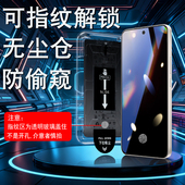 适用vivoY500Pro可指纹解锁防窥钢化膜V2516A防偷窥隐私VIVOY500pro防窥膜手机贴膜防爆屏玻璃 带无尘仓