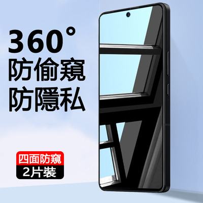 防窥华硕ZenFone11Ultra钢化膜