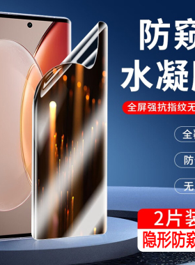 适用OPPOA1Pro 5G水凝膜防窥A1Pro防瞄隐形软膜防爆保护膜曲屏膜手机贴膜防隐私