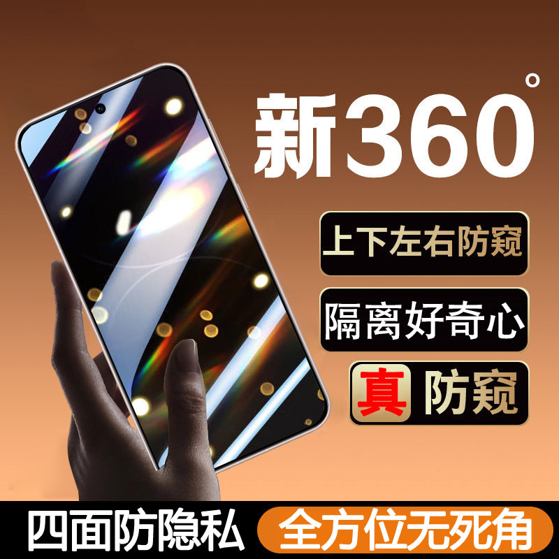 适用vivoX300四面无死角防窥钢化膜V2509A上下左右防隐私手机贴膜vivoX300Pro全方位防偷窥V2502A新款V2502DA