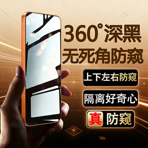 【360度全方位防隐私】适用荣耀 Power2四面无死角防窥钢化膜SER-AN00上下左右防看隐私荣耀Power2真防窥贴屏