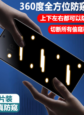 适用HTCU23全面防偷窥钢化膜htcu23pro防窥膜防爆手机膜屏保膜原装防瞄防摔上下左右都可防盔屏无死角防看屏