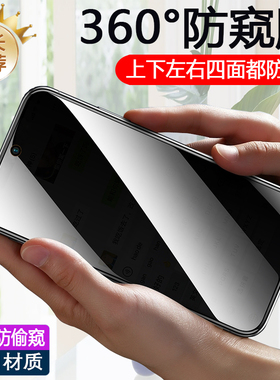 适用REDMINOTE12PROSPEED全面防偷窥钢化膜红米Note12ProSpeed Edition磨砂防隐私上下左右防瞄屏幕蓝光屏保