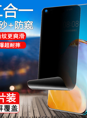 适用华为mate40Pro磨砂水凝防偷窥膜Mate30Pro钢化膜P30pro电竞手感防反光手机膜P50Pro软膜nova9Pro防爆膜