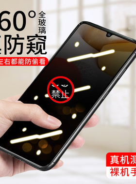 适用于华为novaY70Plus防偷窥钢化膜手机360度四面防摔防瞄防看膜上下左右防隐私贴膜