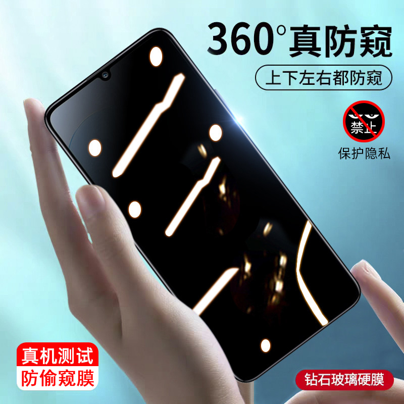 三星防窥膜A345G钢化膜四面防