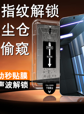 【无尘仓防窥】适用小米15超声波可指纹解锁防偷窥钢化膜24129PN74C防窥膜mi15手机贴膜玻璃屏防爆保护隐私