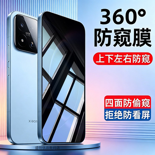 适用于小米系列四面防窥钢化膜POCOF8Ultra防窥膜360度MI17tpro/X6Pro膜无死角防隐私F7/F6手机膜m7ProX8Pro